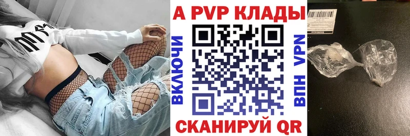 Alpha-PVP крисы CK  Купить закладки  Вичуга 