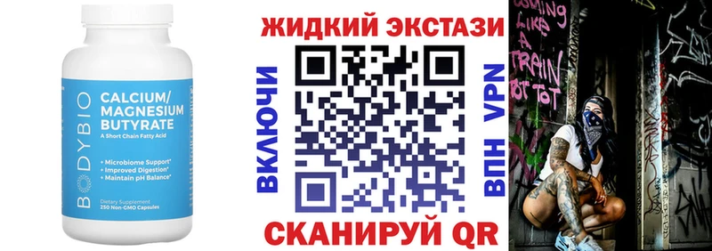 БУТИРАТ GHB  Купить  Вичуга 