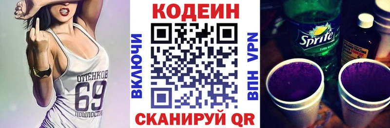 Codein Purple Drank  Купить  Вичуга 