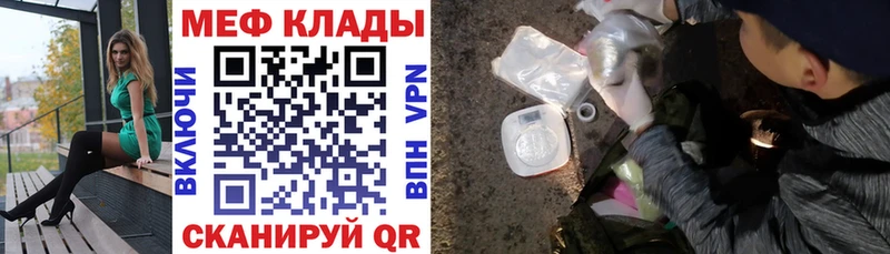 Меф мука  Купить где  Вичуга 