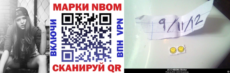 Марки 25I-NBOMe 1,8мг Купить Вичуга